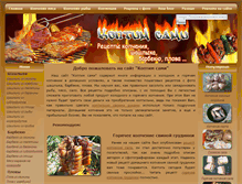 Tablet Screenshot of koptim-sami.ru